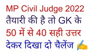 mp civil judge gk test series , general knowledge madhya pradesh civil judge 2022 , online class gk