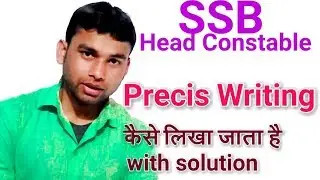 ssb head constable precis writing | precis writing | कैसे लिखा जाता है with solution