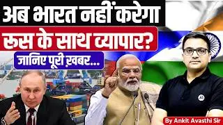 India Targeted Again! NATO Chief Follows US in Issuing a Bold Warning -  by Ankit Avasthi sir