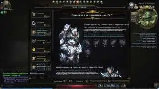 Обзор онлайн игры Neverwinter 2015