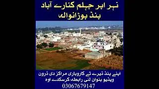 Poranwala District Gujrat 