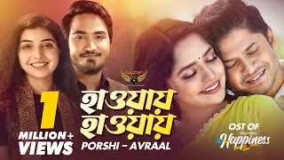 Hawai Hawai | Porshi | Avraal Sahir | Niloy Alamgir | Heme | Happiness Natok Song | Bangla Song 2023