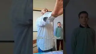 أذا كنت مسلما فلابد أن تسمع الفيديو للنهايه. شروط وأركان الصلاة 
