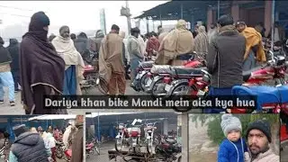 Dariya khan bike Mandi mein #DariyaKhanAdventures#pakistan 