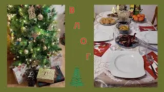 В канун Рождества/Наш стол/Распаковка подарков