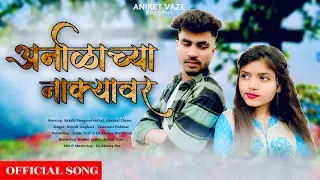 ARNALACHYA NAKYAVAR | SAKSHI DONGRE | HARSHAL CHIPAT | RAJESH WAGHARI | VAISHNAVI PADEKAR |
