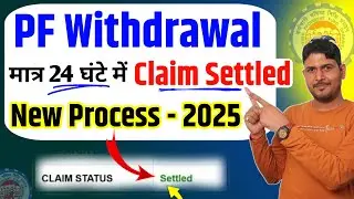 PF Withdrawal Process Online September 2025 | How to withdraw PF online | PF ऑनलाइन कैसे निकाले ? 