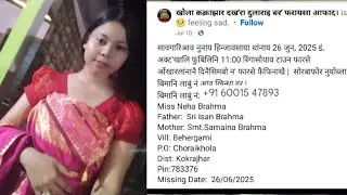 Somaina Brahma Ni pisajw Neha Brahma Jarouya Dan mwnse Jabai Dasimbw Noyao Gwiya. (( 60015 47893 ))