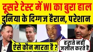 Ind vs WI 2nd Test Day 2: India's batting leaves world's biggest names stunned, WI in a bad shape