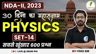 NDA 02 (2023) | Physics For NDA Exam | Most Important 600 Physics Question For NDA Exam |By Yogi Sir