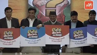 Congress Top Leader Press Meet Devender Yadav, Harish Rawat, Pritam Singh and Ganesh Godiyal | #AICC