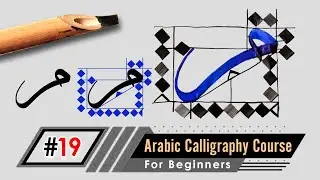 Arabic Calligraphy for Beginners (Thuluth Course) | Learn the Arabic Letter Meem | Lesson #19