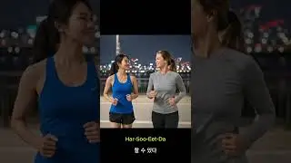 How To Say, 