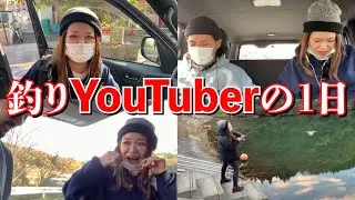 バス釣りYouTuberの1日に密着してみた