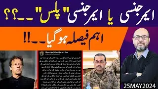 Imran Khan Extreme Propaganda against Army Chief | Emergency ya Emergency Plus ?? Faisla kar lia gya