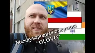 Истрия о том как украинец, белорус и индус поляку еду доставляли и другие приключения в Польше