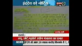 Hardoi SDM sends notice to Rain God