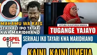 Hii ni Tume ya #Uchunguzi au ni tume ya Wauaji