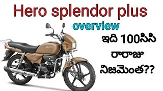 Hero splendor plus 2021  specs,price, mileage detailed review in telugu