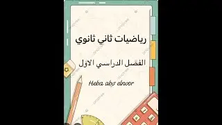 الأسس النسبية