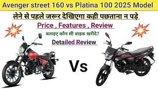 Avengers 160 vs bajaj platina 2025 Model l E20 Model new Avenger street 160 vs Platina 100 cc l