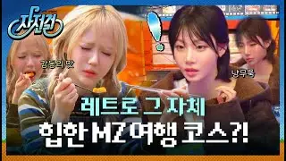 1950년대 문을 연 영화관인데 좌석은 퍼스트 클래스급?ㅣ자전걸 EP. 08 동두천 레트로 라이딩ㅣ트리플에스, 동두천 맛집, 당일치기 코스