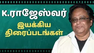 Director K Rajeshwar Movies List | Filmography Of K Rajeshwar | Director K Rajeshwar Films