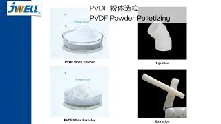 JWELL PVDF powder pelletizing ｜2024