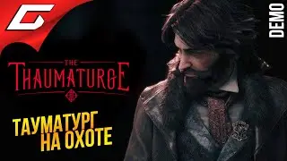 ВИТЯ ТАУМАТУРГ ➤ The Thaumaturge [DEMO]