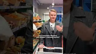ПОКАЗЫВАЮ, ЧТО Я ПОСТОЯННО ПОКУПАЮ В МАГНИТЕ!