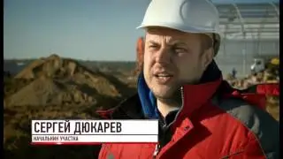 Фильм Министерства обороны РФ &laquo;Русская стройка &laquo;Парк Патриот&raquo; (Часть 2)