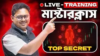 বাংলায় Live Trading Masterclass🔥Liquidity + OrderBlocks  যা কেউ সেখায় না!