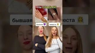 Кто лучше? Крем с витамином С: WW114398 #парень #отношения