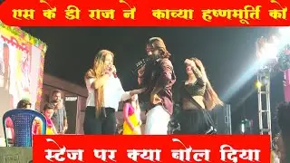 #Skd Raj ने #Kavya krishnmurti को || #Steaj पर क्या बोल दिया || 😱 #बड़की खड़ाव में || @RaviMusicAra 