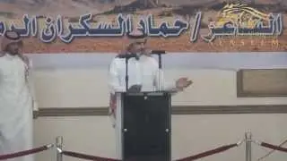 حفل عشيرة الوهب لتكريم الشاعر حماد السكران الرمالي في مدينة الدمام