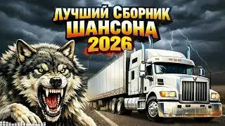 Блатные хиты 90-х – шансон без цензуры | Лучшее