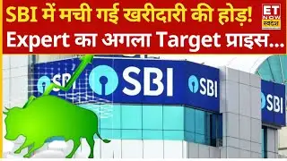 SBI Share 6% rising today | SBI रॉकेट! Experts से समझिए किन लेवल करें Buying ? | SBI Stock