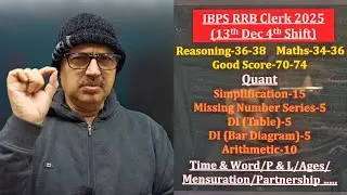 IBPS RRB Clerk Prelims 2025 🔥 13 Dec Shift 3 & 4 Analysis | Good Attempts & Expected Cut-Off 