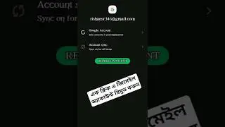 Google Account remove / Email I'd Delete Kaise Kare | Gmail I'd Delete Kaise Kare #shorts​