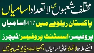 Unlimited Government Jobs 2026 | Pakistan Railways | PPSC | DHA Lahore| Job Alert| Taleemi Khabrain