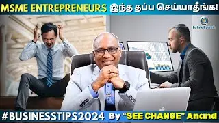 Common Mistakes MSME Entrepreneurs Make #msme #businessmistakes