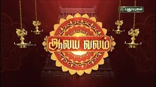 பெட்டவாய்த்தலை மத்யார்ஜுனேஸ்வரர் திருக்கோயில், சிறப்பு பார்வை - ஆலய வலம் | PuthuyugamTV
