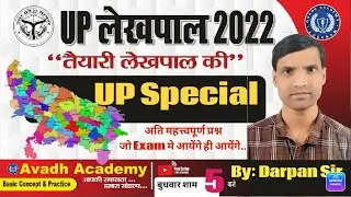 #UP SPECIAL 5 BY #Darpan MauryaSir