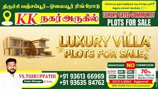 plot for sale in trichy panjapur | Panjapur plots for sale | Goutham estate plots sale kk nagar