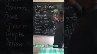 Colours names reading English to sindhi #reading #colors #shot #educational #simple