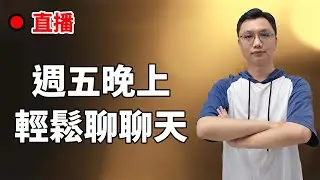 【羽你聊聊 20251226】搶先來聊聊 Rokid glasses 的使用心得！以及我對AI眼鏡的看法~