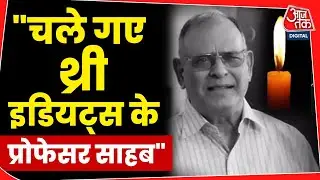 दिग्गज अभिनेता ने कहा अलविदा! Actor Achyut Potdar | Trending | viral | bollywood | television |