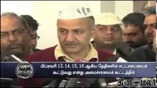 Jan Lokpal Bill to be Passed at IGI stadium - Dinamalar Jan 31st 2014 Tamil Video News