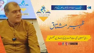 Zaheer Mushtaq Rana | Tarqeem Mushaira  | Dubai | UAE