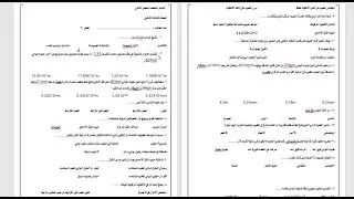 اختبار فيزياء  منتصف الفصل الدراسي الثاني ثالث ثانوي مسارات  الفصل الدراسي الثاني